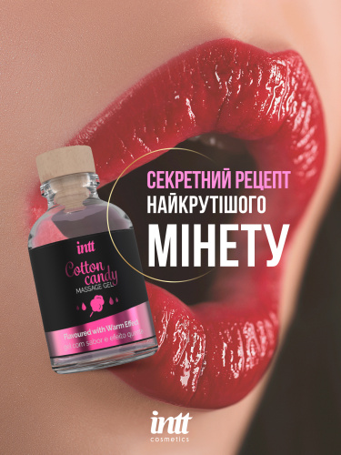 Масажний гель Intt, 30 мл (солодка вата) - купити в Україні | Секс шоп SEX-SHOP.ua
