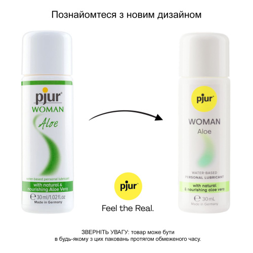 Pjur Woman Aloe water based лубрикант 30 мл.