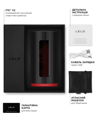 Lelo F1S V2 - Мастурбатор автоматический, 11х7.1 см (красный)