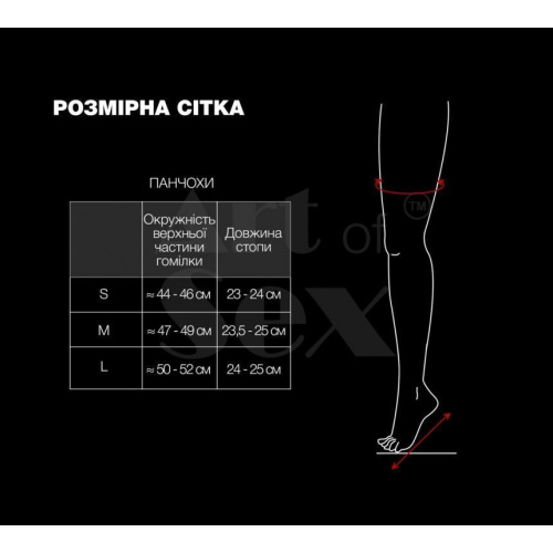 Art of Sex - Lora - Сексуальные виниловые чулки, L (красный) - sex-shop.ua