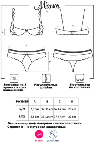 Obsessive Miamor set - Комплект сексуальної білизни: відкритий бюстгальтер та стрінги, S/M (бірюзовий) - купити в Україні | Секс шоп SEX-SHOP.ua