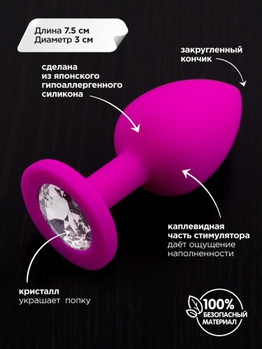 Пикантные Штучки - Маленькая розовая силиконовая пробка с кристаллом, 7,5х3 см (розовый) - sex-shop.ua