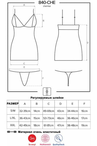 Комплект Obsessive 840-CHE-1 chemise (S/M)