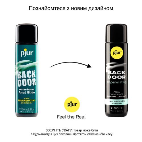 Pjur Backdoor Panthenol Regenerating - анальная смазка с пантенолом, 100 мл