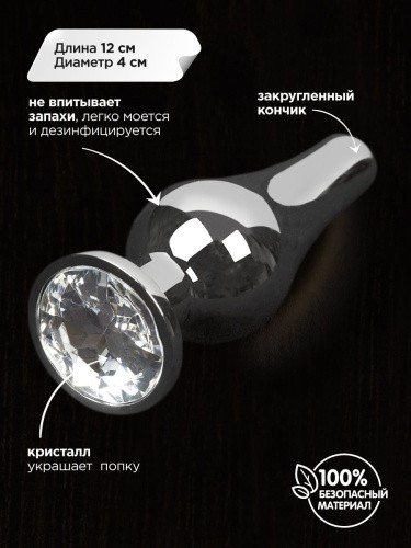 Пикантные Штучки - Серебристая анальная пробка с кристаллом, 12Х4 см (голубой) - sex-shop.ua