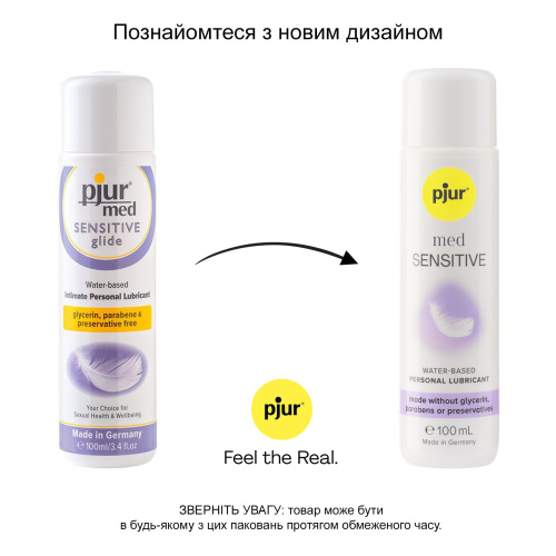 Лубрикант для чутливої шкіри Pjur Med Sensitive Glide, 100 мл - купити в Україні | Секс шоп SEX-SHOP.ua