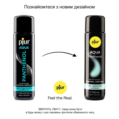 Pjur Aqua Panthenol - лубрикант на водной основе с пантенолом, 100 мл