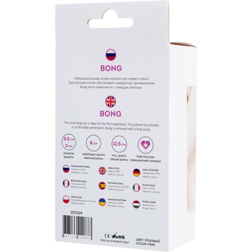 ToDo by Toyfa Bong - Анальна пробка, 12.5х3 см (рожевий) - купити в Україні | Секс шоп SEX-SHOP.ua