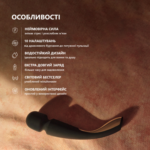 Вібратор мікрофон LELO Smart Wand 2 Medium - купити в Україні | Секс шоп SEX-SHOP.ua