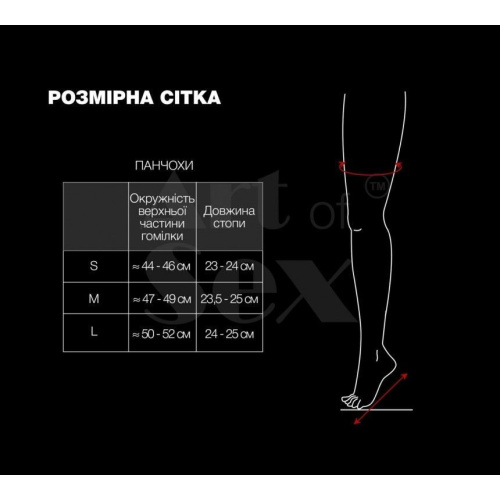 Art of Sex - Lora - Сексуальные виниловые чулки с кружевом L, (красный) - sex-shop.ua