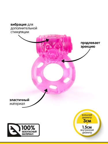 Браззерс RС005 - виброкольцо, 5х1.5 см (розовый) - sex-shop.ua