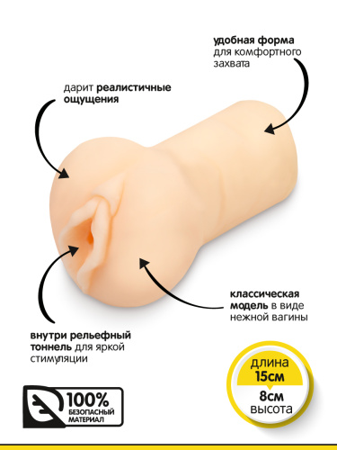 Браззерс - Мастурбатор-вагина, 15х8 см - sex-shop.ua