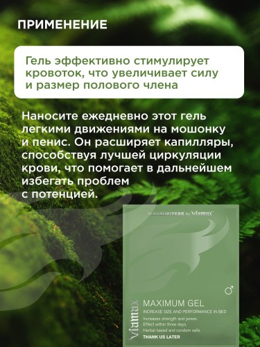 Viamax Maximum Gel - Гель для улучшения эрекции, 2 мл
