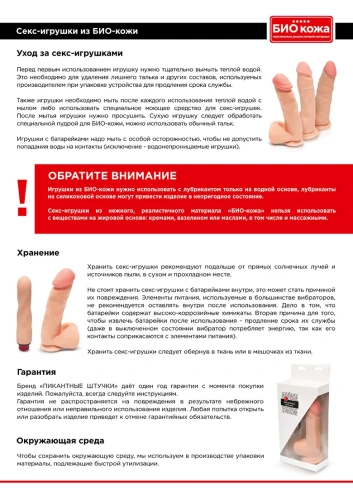 Пикантные Штучки - реалистичный мастурбатор-ротик, 12х5 см (телесный) - sex-shop.ua