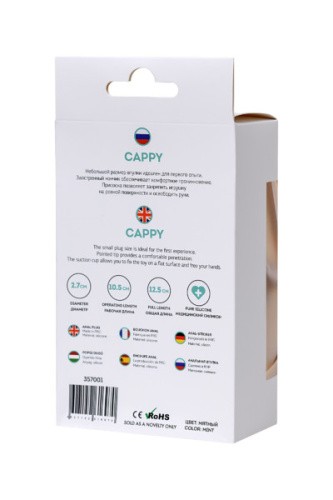ToDo By Toyfa Сappy - силиконовая анальная пробка на присоске, 12.5х2.7 см (мятный)