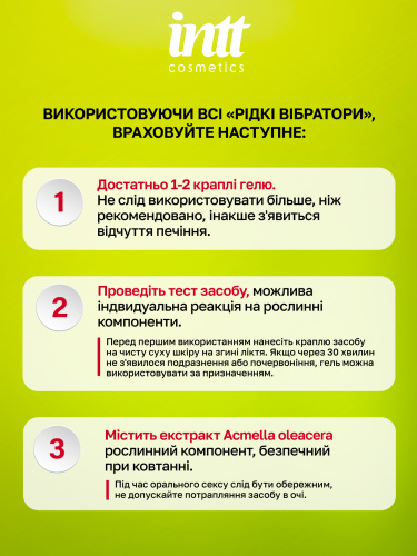 Жидкий вибратор Intt, 15 мл (лайм)