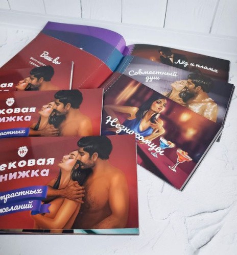 Fun Games Shop - Чекова Книжка Пристрастних Бажань (18+) українською - sex-shop.ua