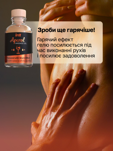 Массажный гель Intt, 30 мл (коктейль апероль)