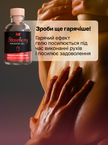 Масажний гель Intt, 30 мл (полуниця) - купити в Україні | Секс шоп SEX-SHOP.ua