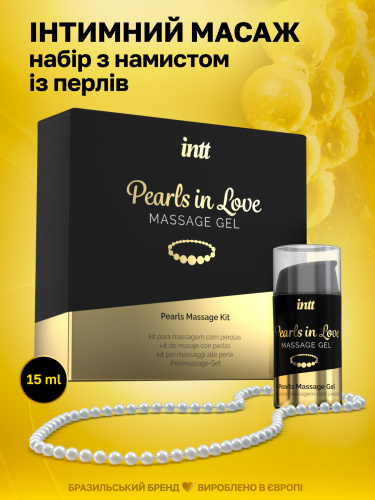Набір для інтимного масажу Intt Perls Love, 15 мл - купити в Україні | Секс шоп SEX-SHOP.ua