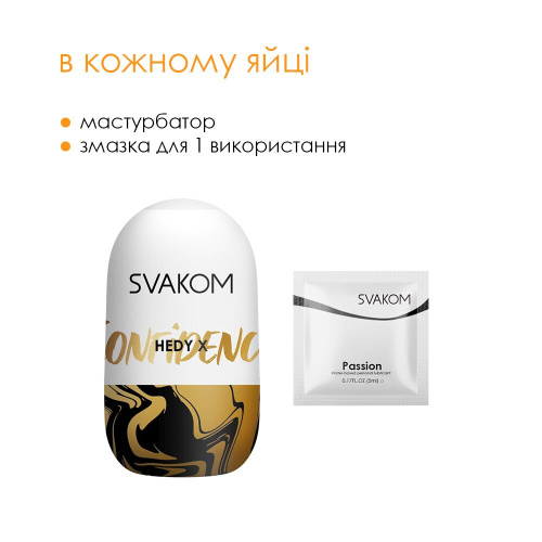 Svakom Hedy X Confidence Впевненість набір з 5 мастурбаторів яєць (помаранчевий) - купити в Україні | Секс шоп SEX-SHOP.ua