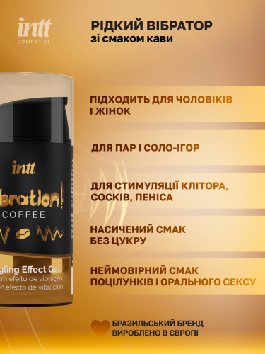Жидкий вибратор Intt, 15 мл (кофе)