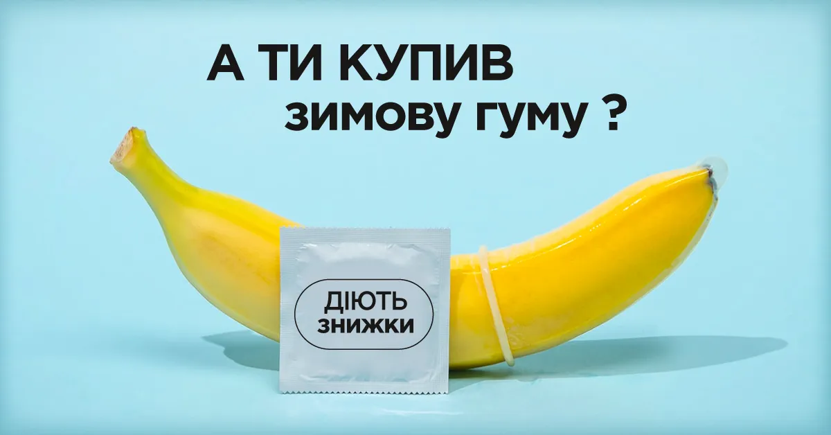 До 50% знижки на презервативи! - sex-shop.ua
