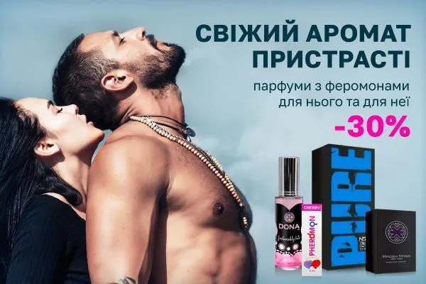 Феромони - аромати пристрасті! - sex-shop.ua