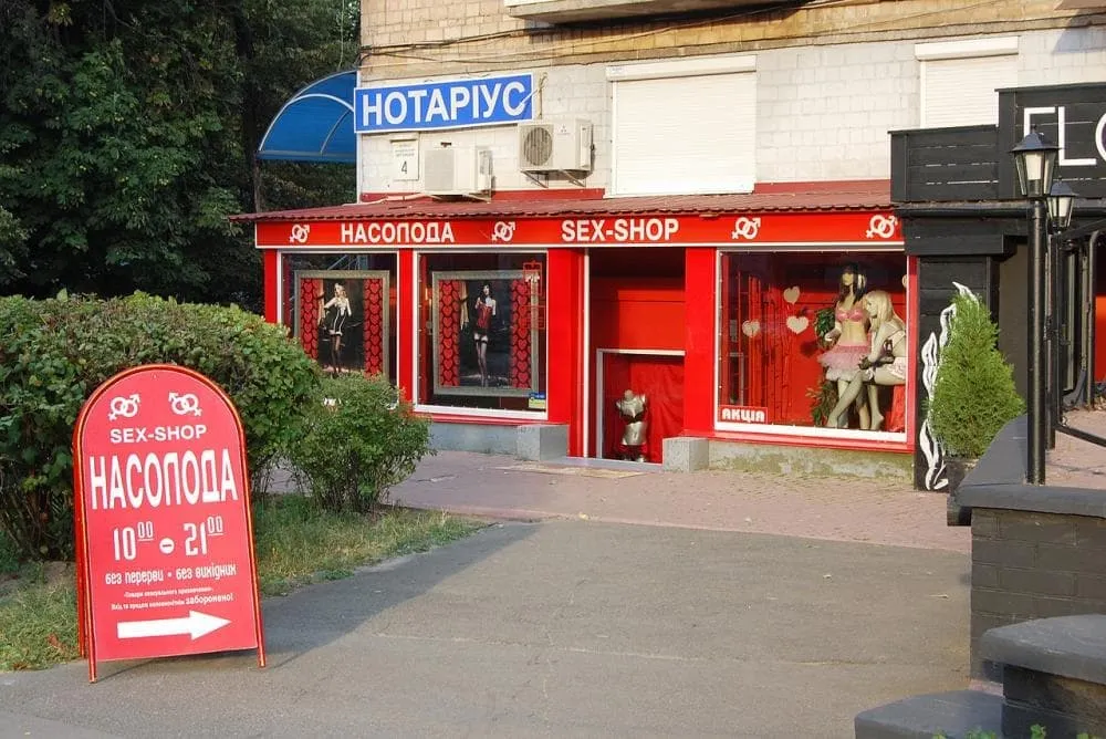 Секс шоп в Киеве