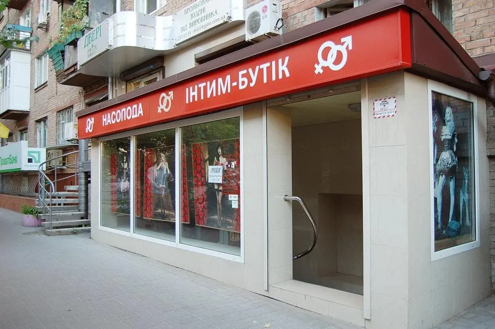 Доставка | Секс шоп Киев Lovershop