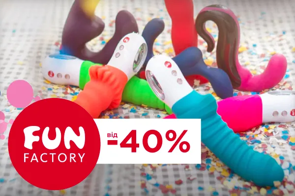 Фантастические скидки от –40% на Fun Factory! - sex-shop.ua