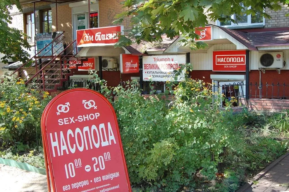 ❤️ Секс шоп У ЛІЖКУ - інтернет магазин інтимних товарів ⚤