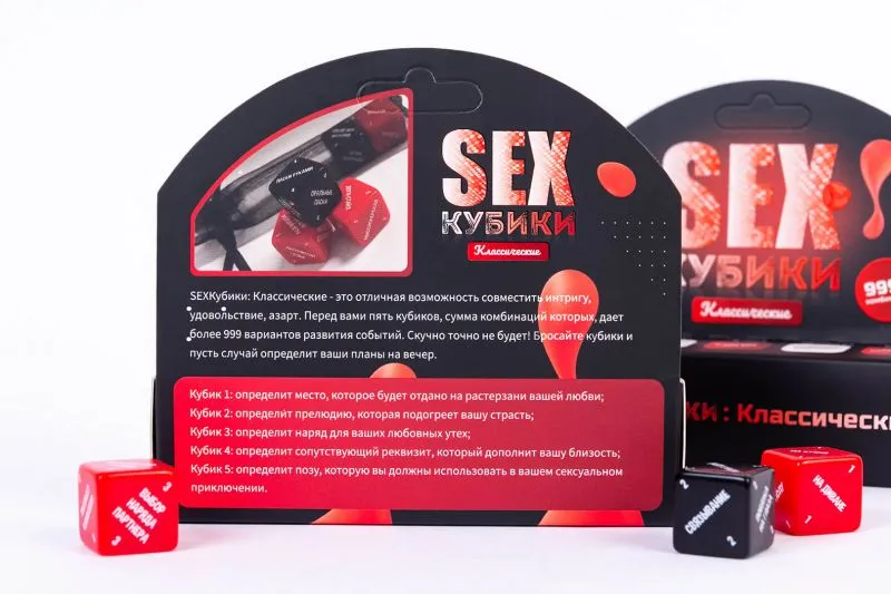 Пластиковые игровые SEX-Кубики