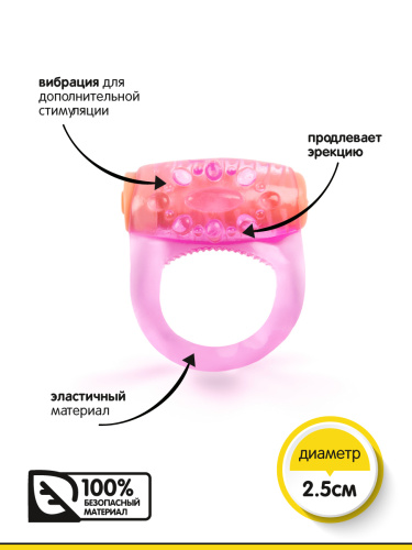 Браззерс RС006 - виброкольцо, 4х2.5 см (розовый) - sex-shop.ua