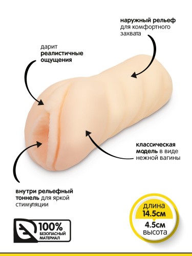 Браззерс - Мастурбатор-вагина, 14.5х4.5 см - sex-shop.ua