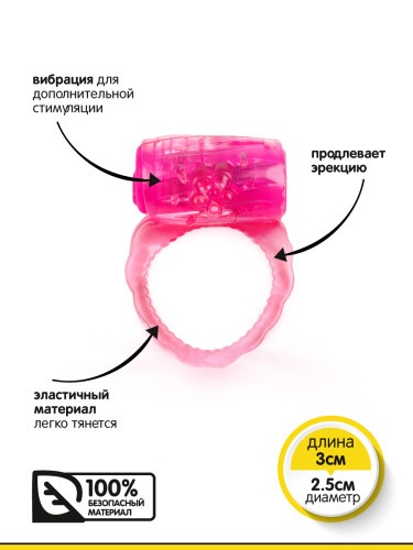 Браззерс - ерекційне кільце з вібропулею, 3х2.5 см (рожевий)
