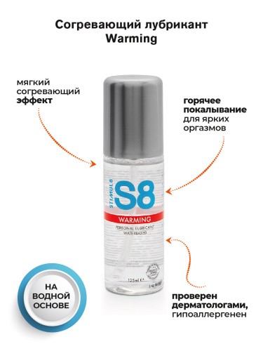 Stimul8 Warming water based Lube - Лубрикант с согревающим эффектом, 50 мл - sex-shop.ua