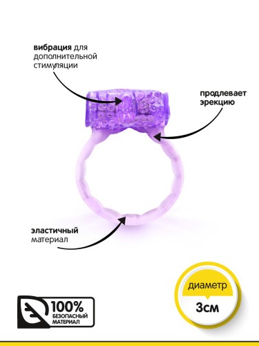 Браззерс RF007 - виброкольцо, 4х3 см (фиолетовый) - sex-shop.ua