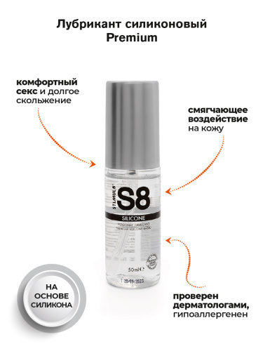 Stimul8 Premium Silicone Lube - Лубрикант, 50 мл - sex-shop.ua
