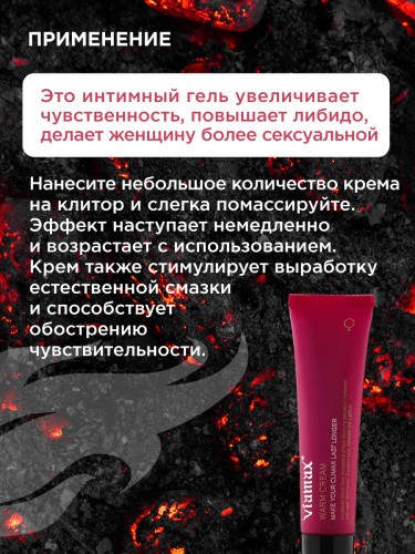 Возбуждающий крем для женщин Warm Crem, 15 мл - sex-shop.ua