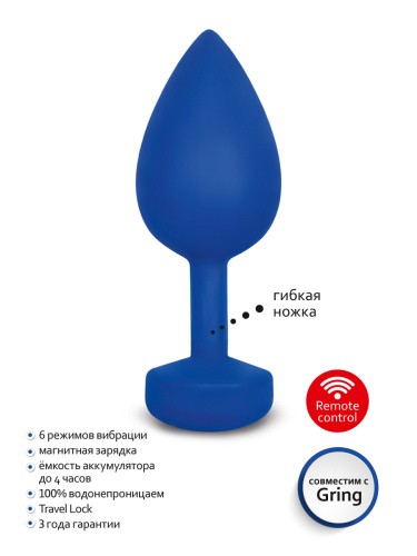 Gvibe Gplug - Большая дизайнерская анальная пробка с вибрацией, 10.5х3.9 см (синий) - sex-shop.ua