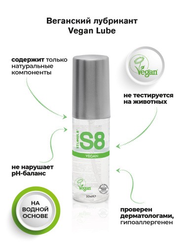 Stimul8 WB Vegan Lube - Веганская смазка на водной основе, 50 мл - sex-shop.ua