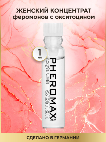 Концентрат феромонов Pheromax Woman mit Oxytrust, 1 мл - sex-shop.ua
