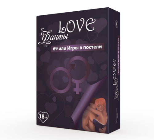 Настольная игра для взрослых LOVE фанты: 69 или игры в постели (на русском языке) - sex-shop.ua